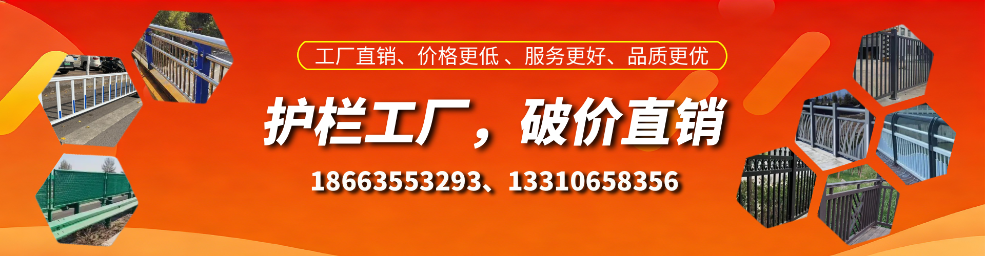 莘县护栏厂家